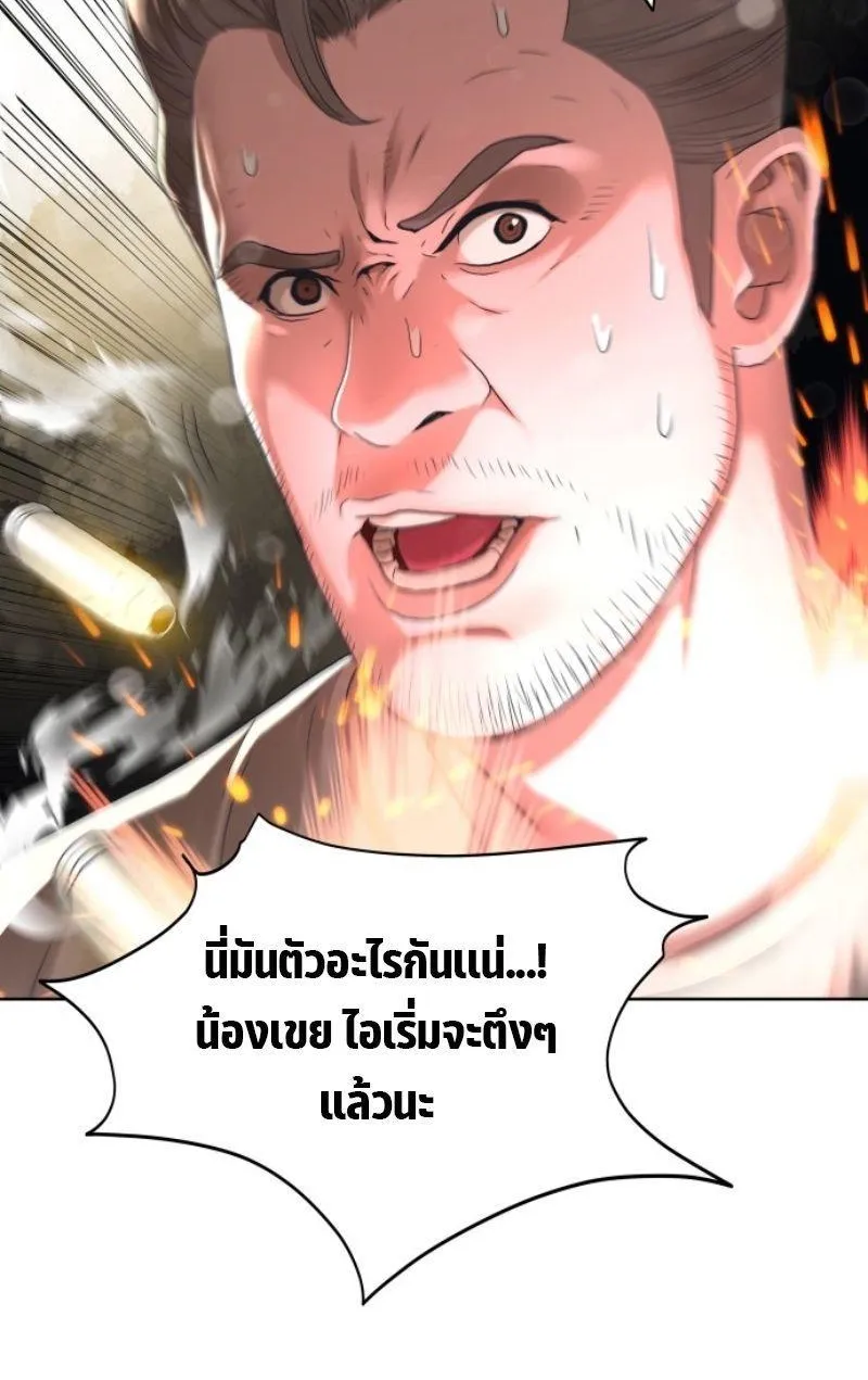 Monster Apocalypse - หน้า 7