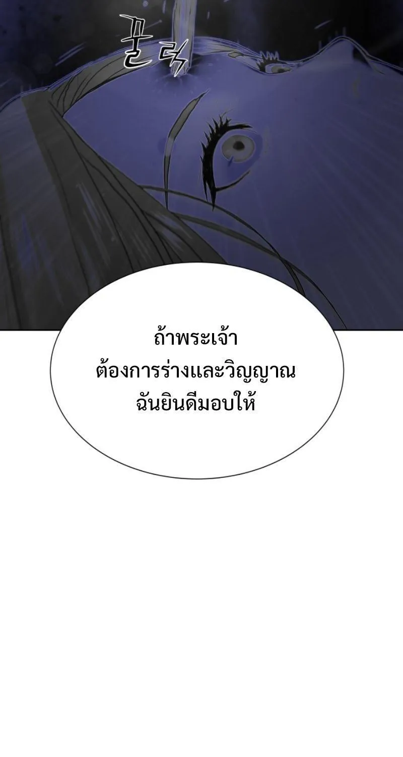 Monster Apocalypse - หน้า 88