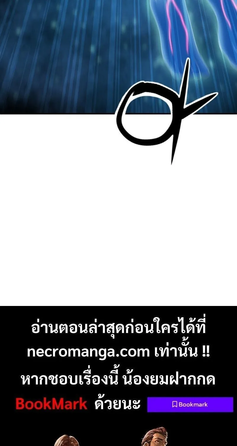 Monster Apocalypse - หน้า 98