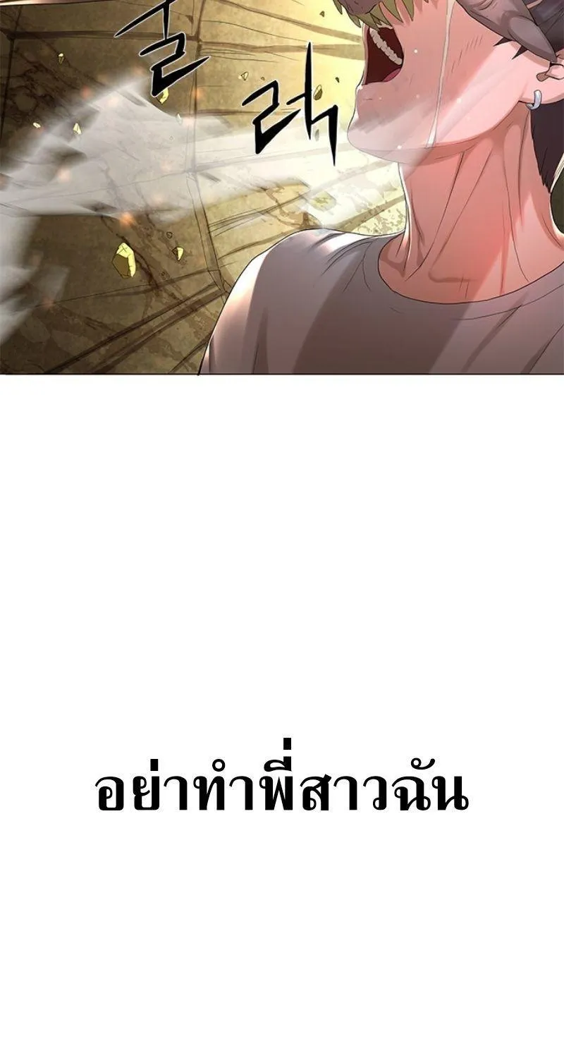 Monster Apocalypse - หน้า 11