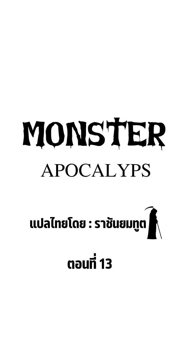 Monster Apocalypse - หน้า 38