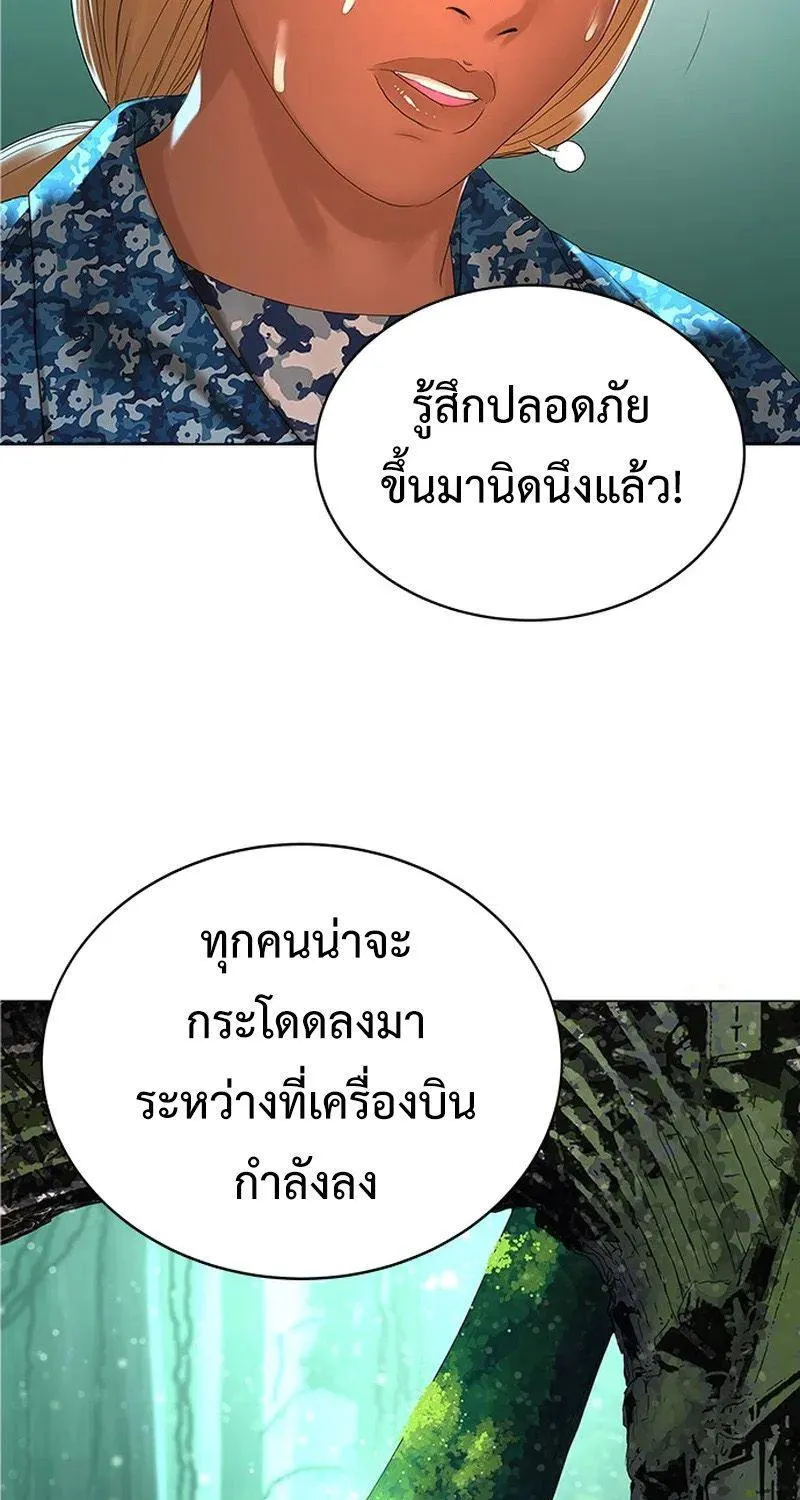 Monster Apocalypse - หน้า 60