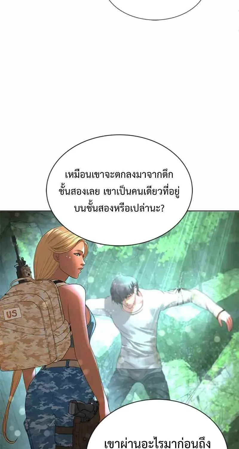 Monster Apocalypse - หน้า 2