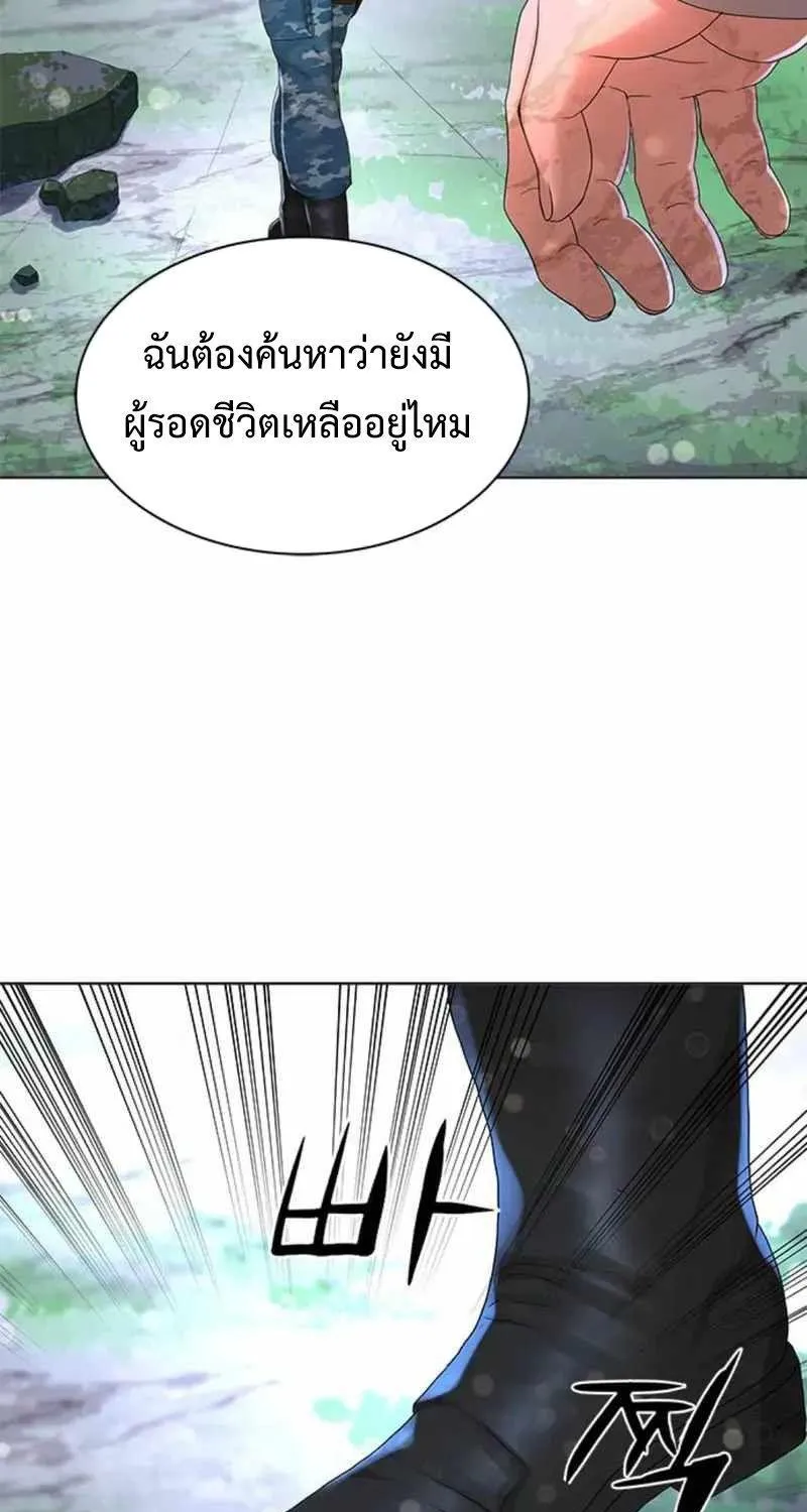 Monster Apocalypse - หน้า 4