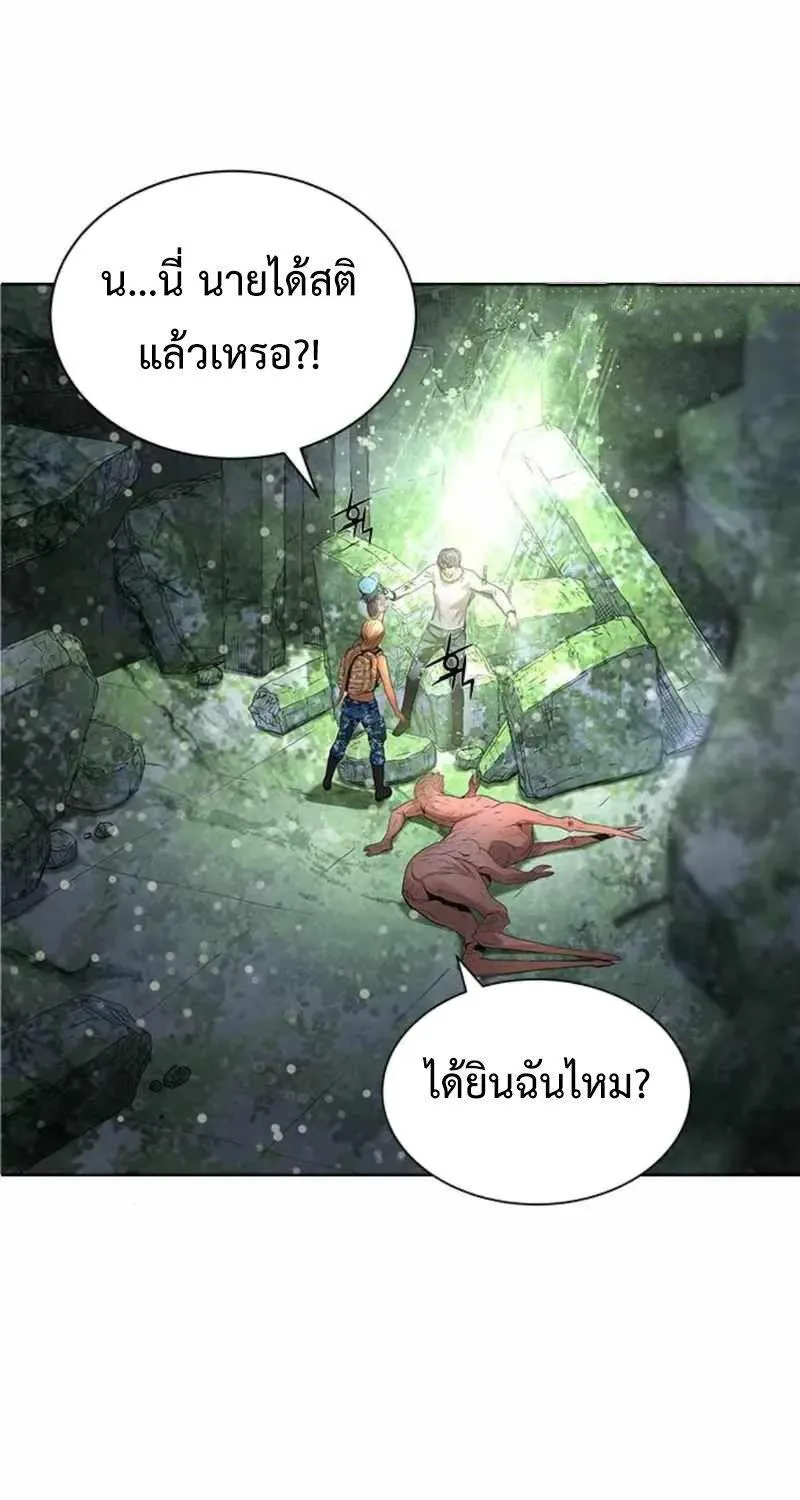 Monster Apocalypse - หน้า 56