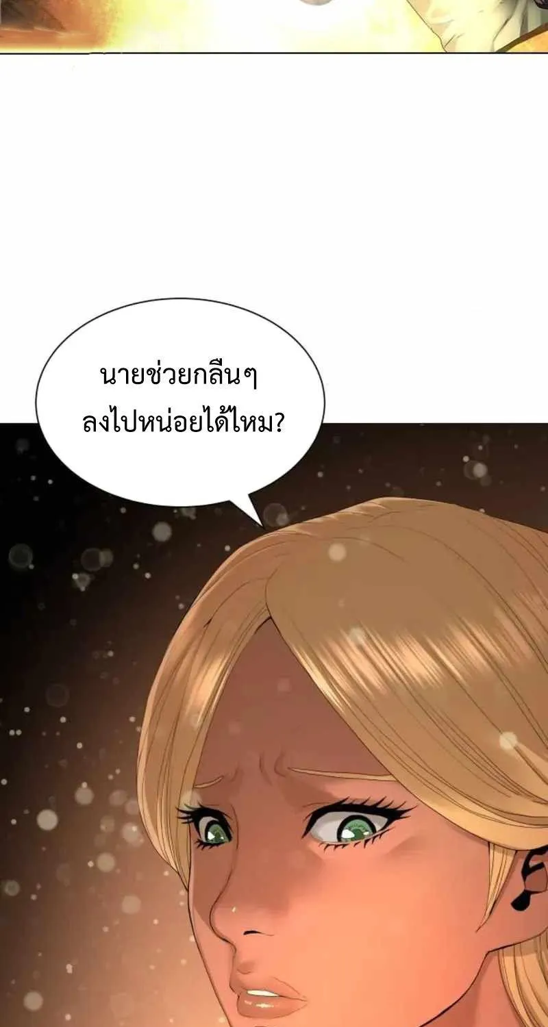 Monster Apocalypse - หน้า 92