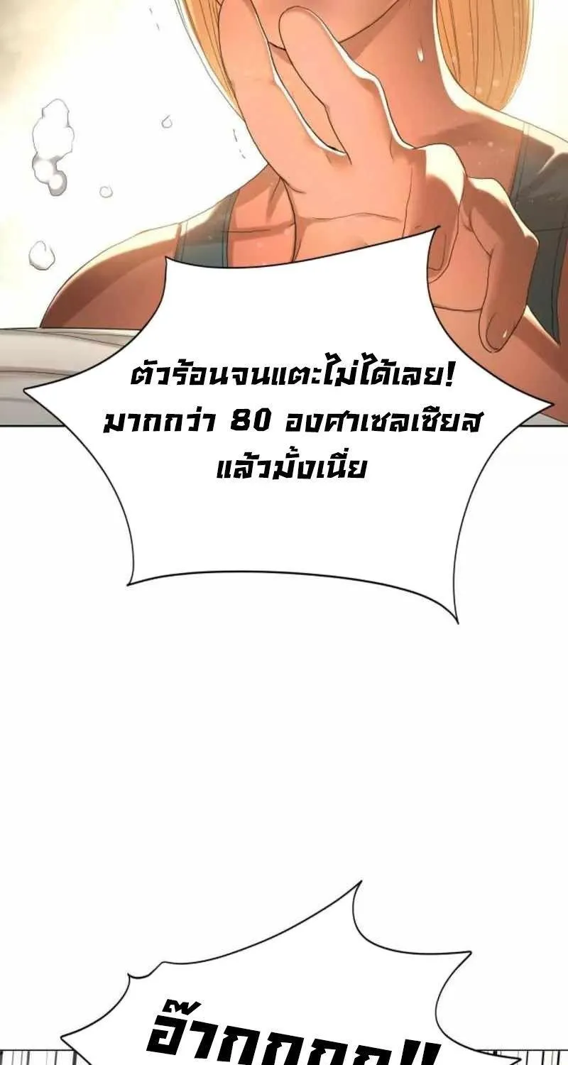 Monster Apocalypse - หน้า 21