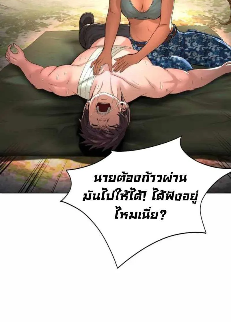 Monster Apocalypse - หน้า 25