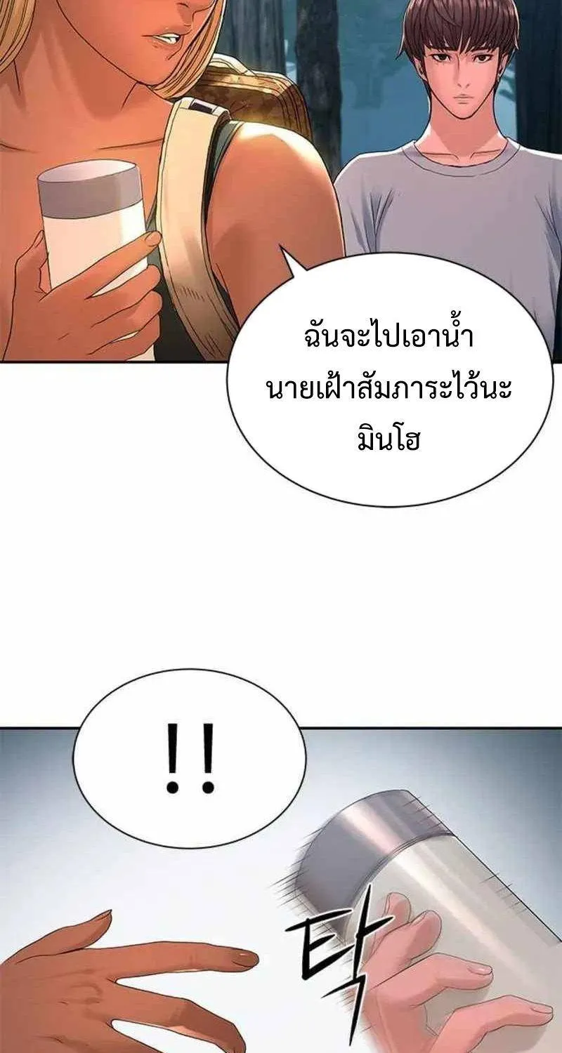 Monster Apocalypse - หน้า 14