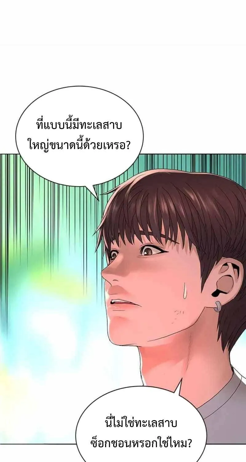 Monster Apocalypse - หน้า 23