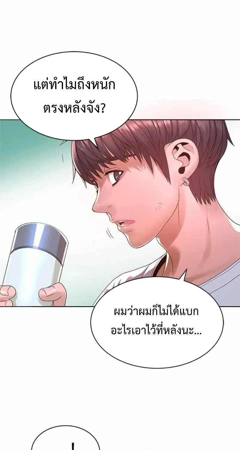 Monster Apocalypse - หน้า 37