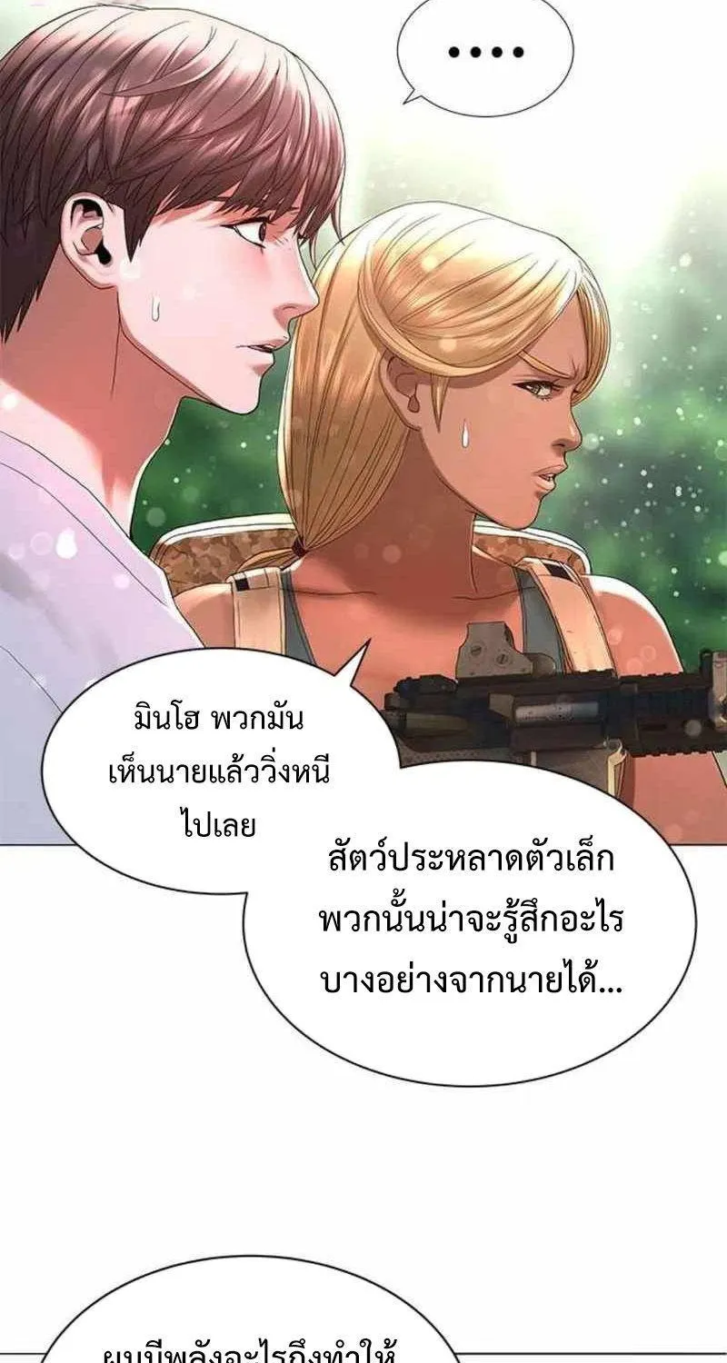 Monster Apocalypse - หน้า 49