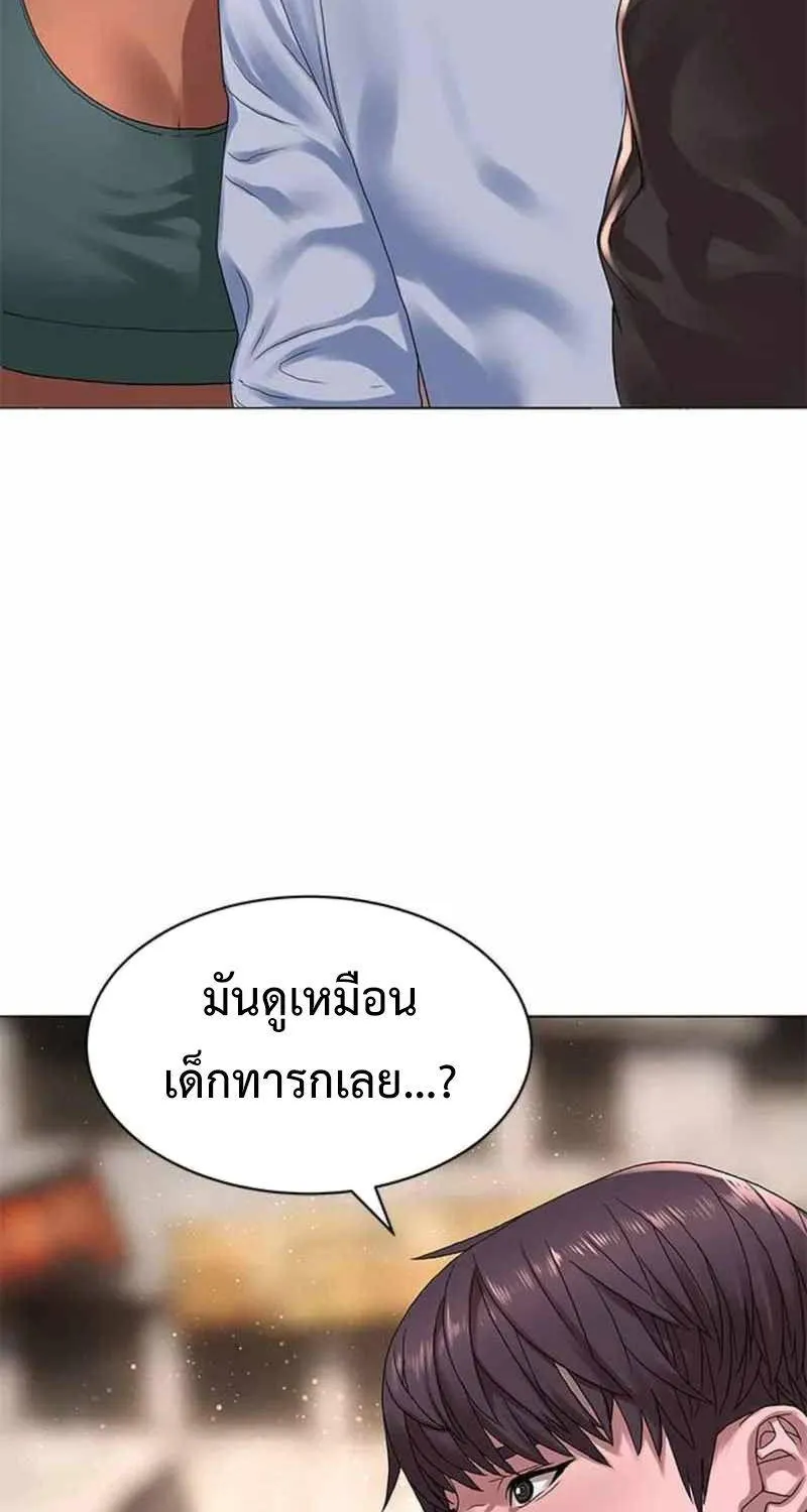 Monster Apocalypse - หน้า 22