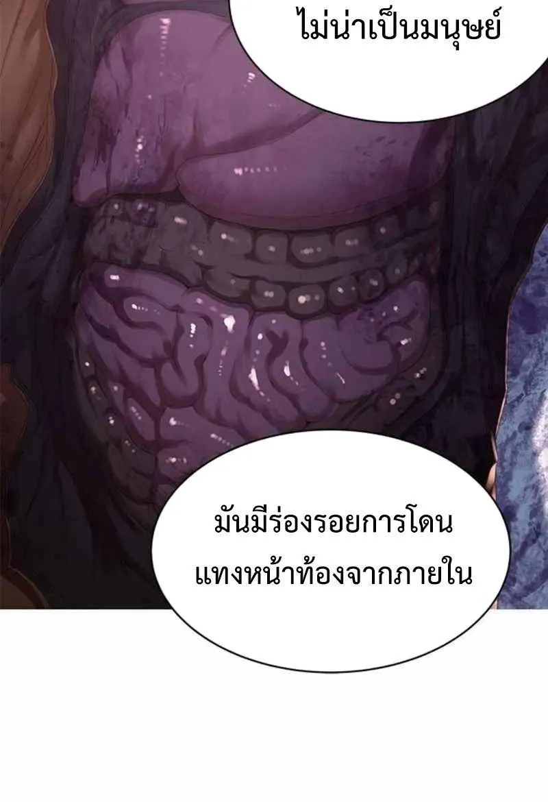 Monster Apocalypse - หน้า 59