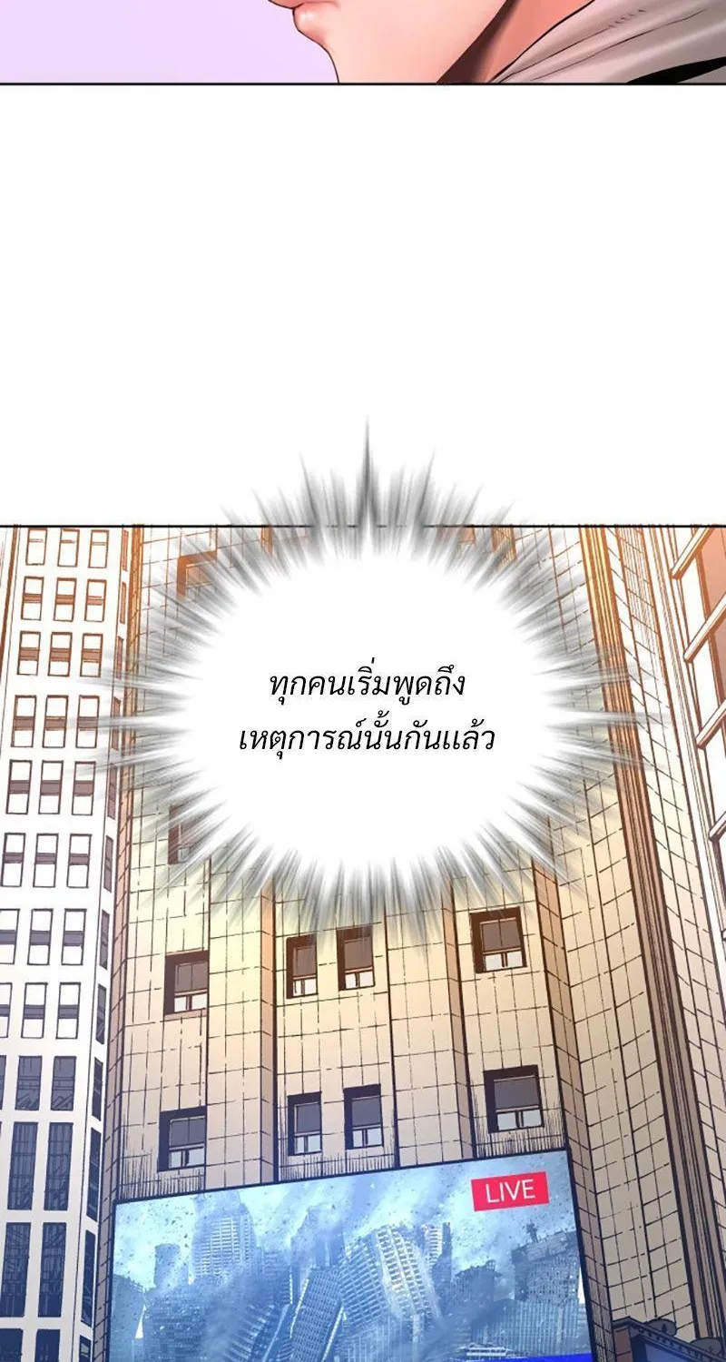 Monster Apocalypse - หน้า 11