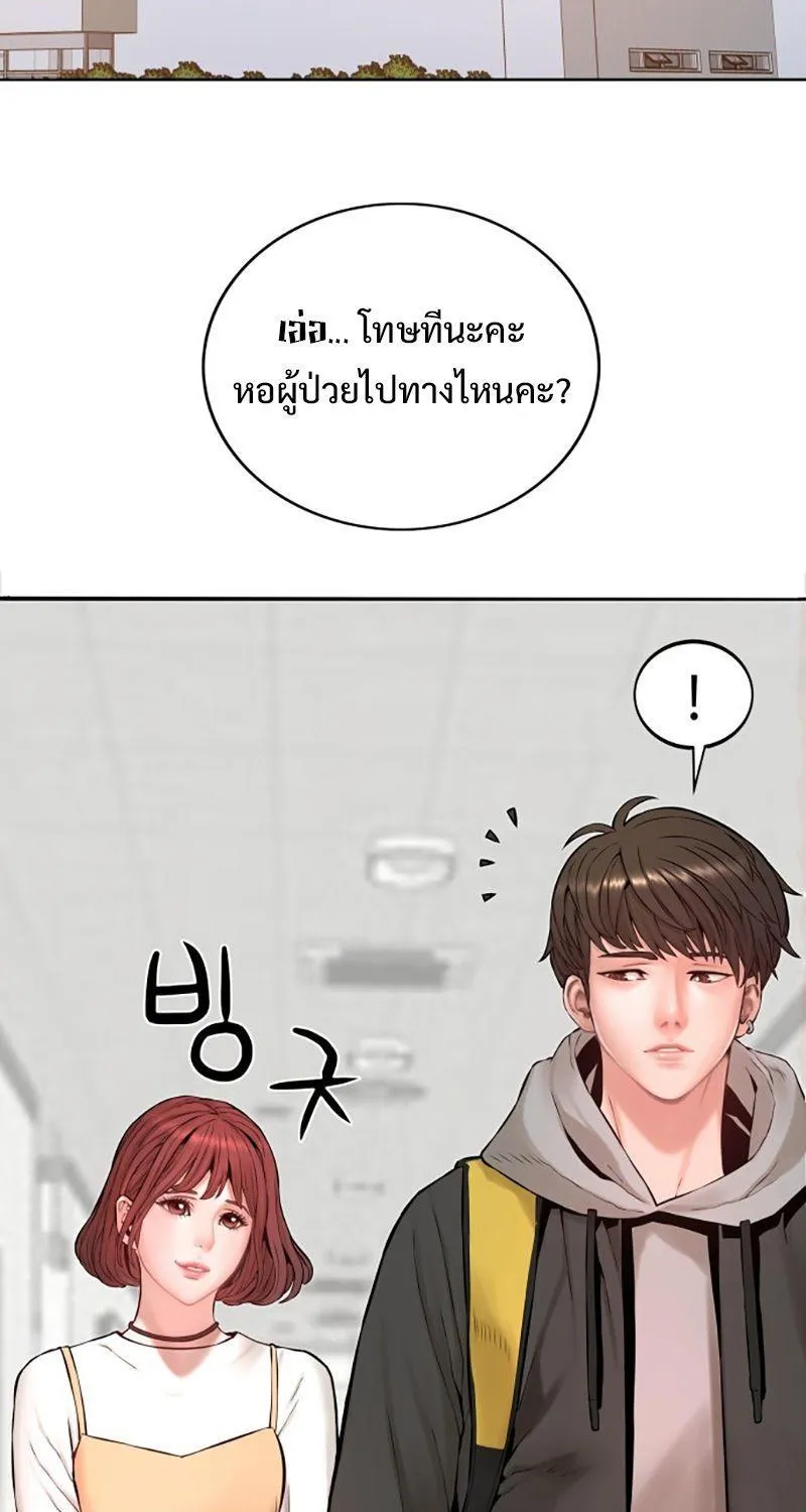 Monster Apocalypse - หน้า 16