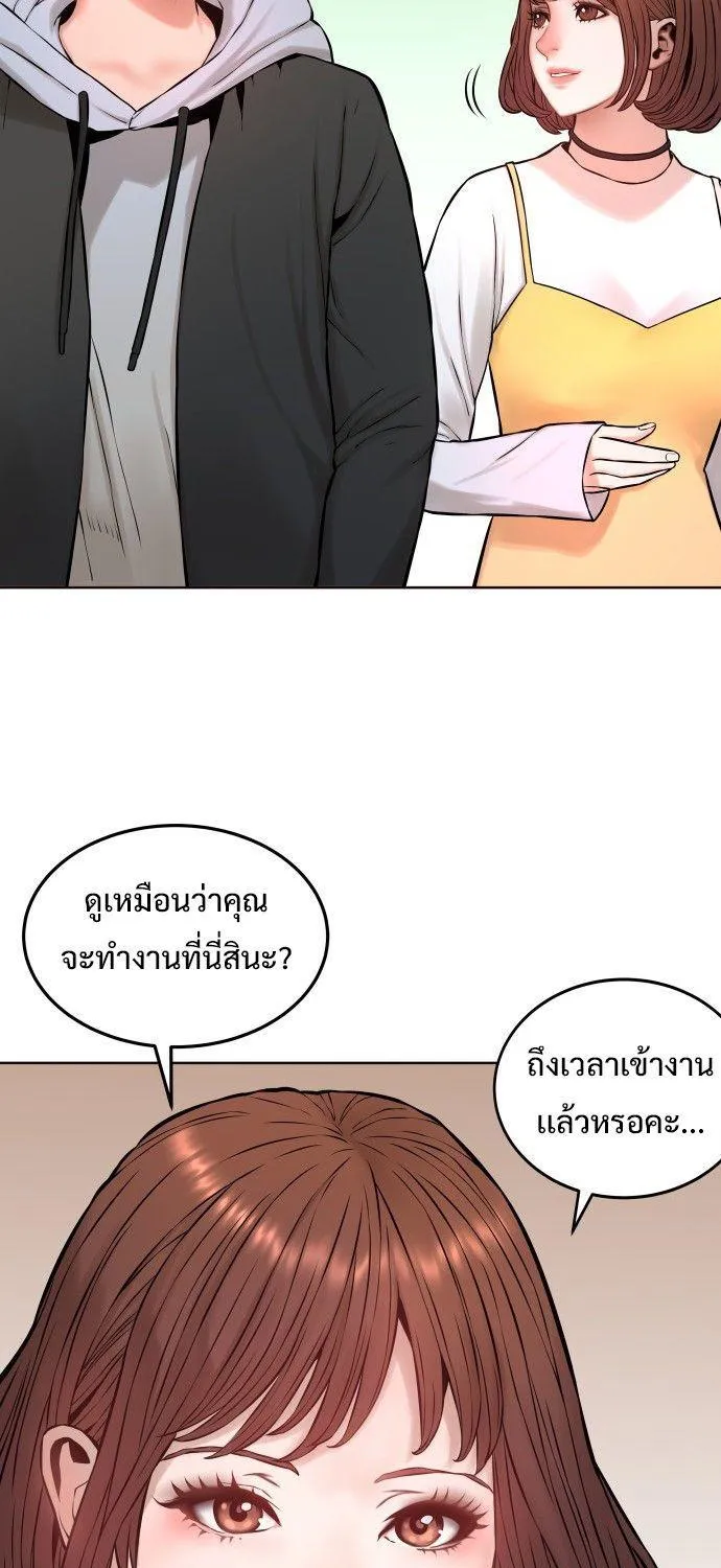 Monster Apocalypse - หน้า 21