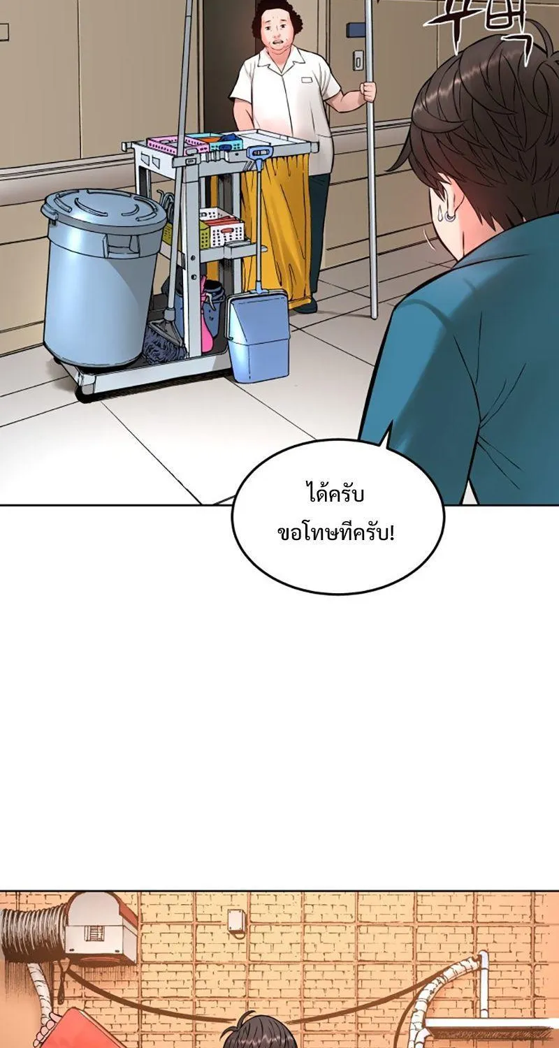 Monster Apocalypse - หน้า 28