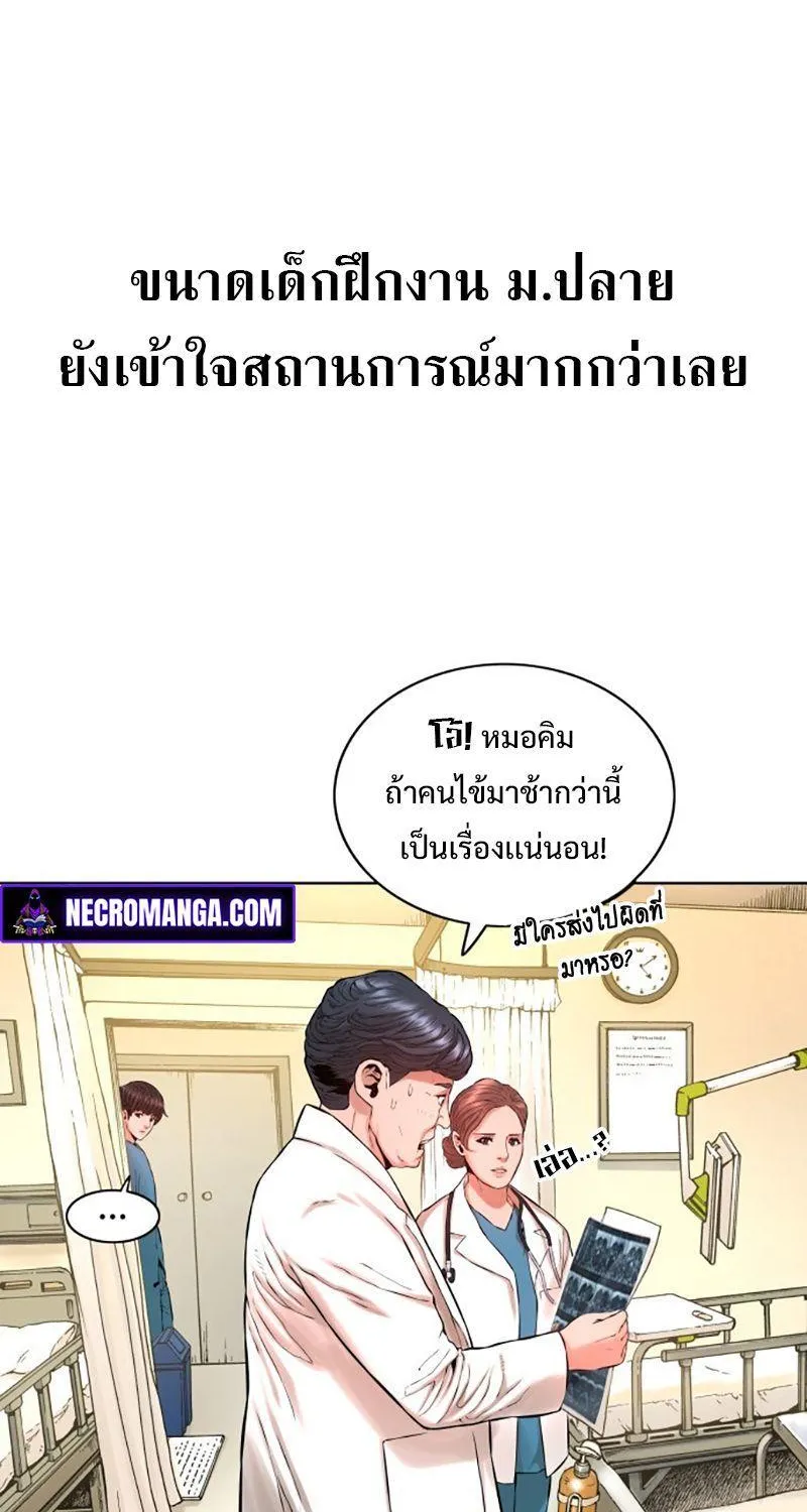 Monster Apocalypse - หน้า 43