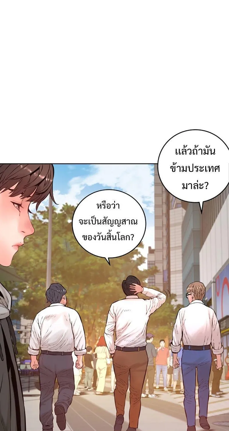 Monster Apocalypse - หน้า 5