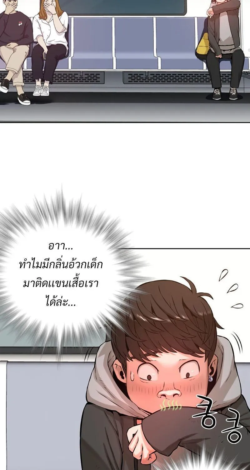 Monster Apocalypse - หน้า 62