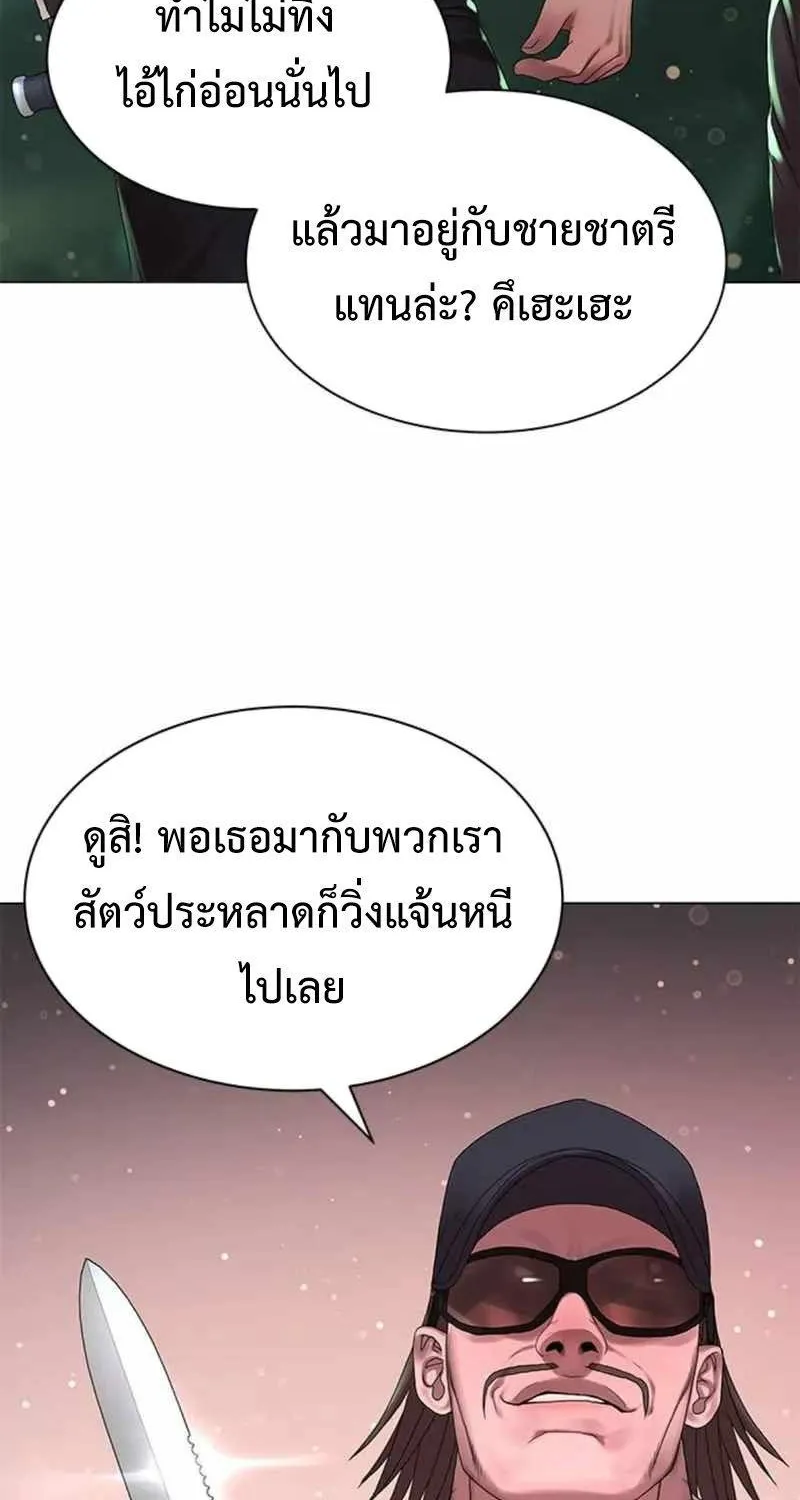 Monster Apocalypse - หน้า 15