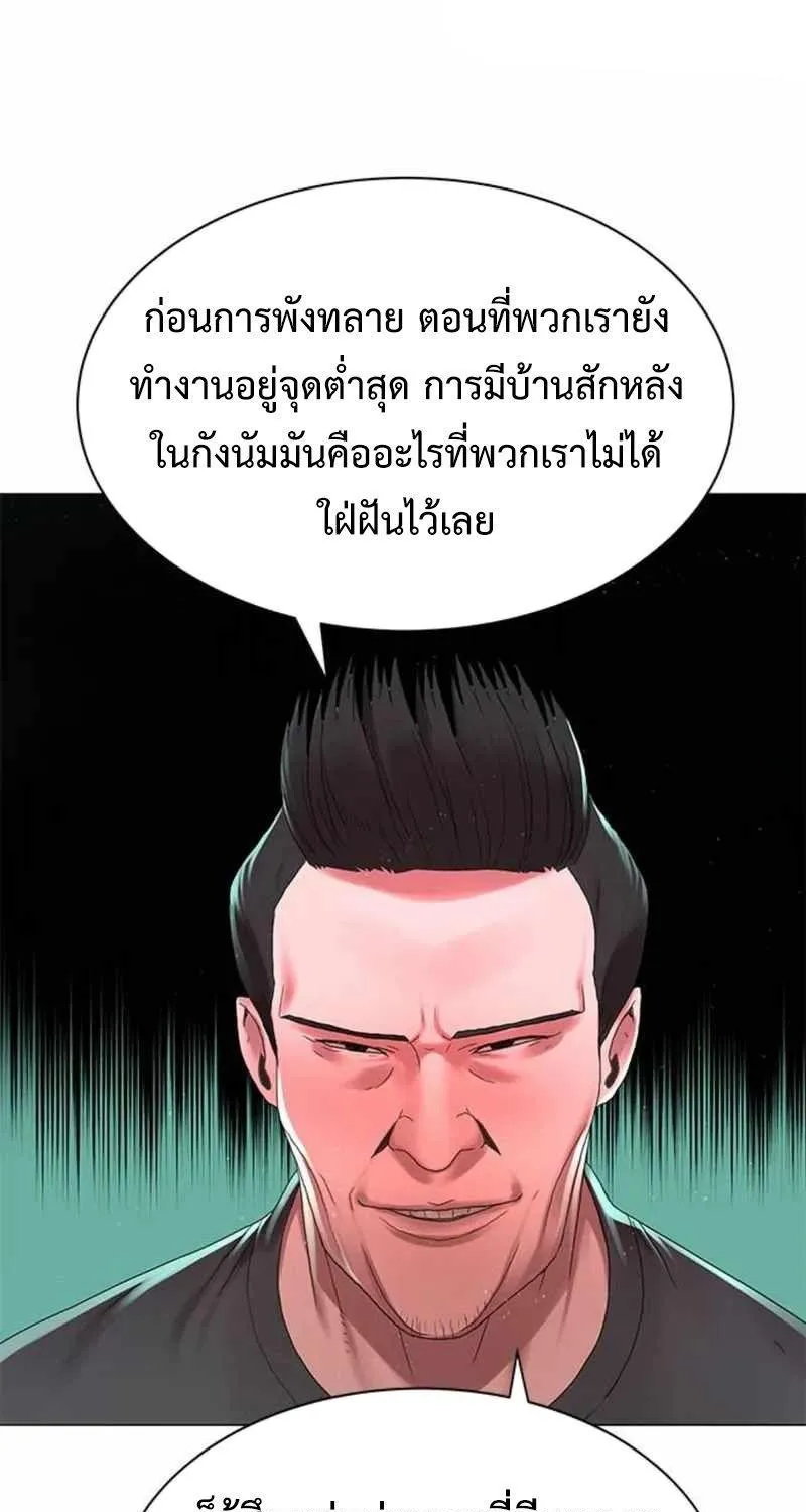 Monster Apocalypse - หน้า 40