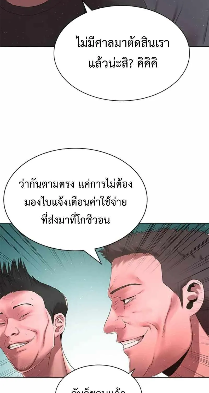 Monster Apocalypse - หน้า 42