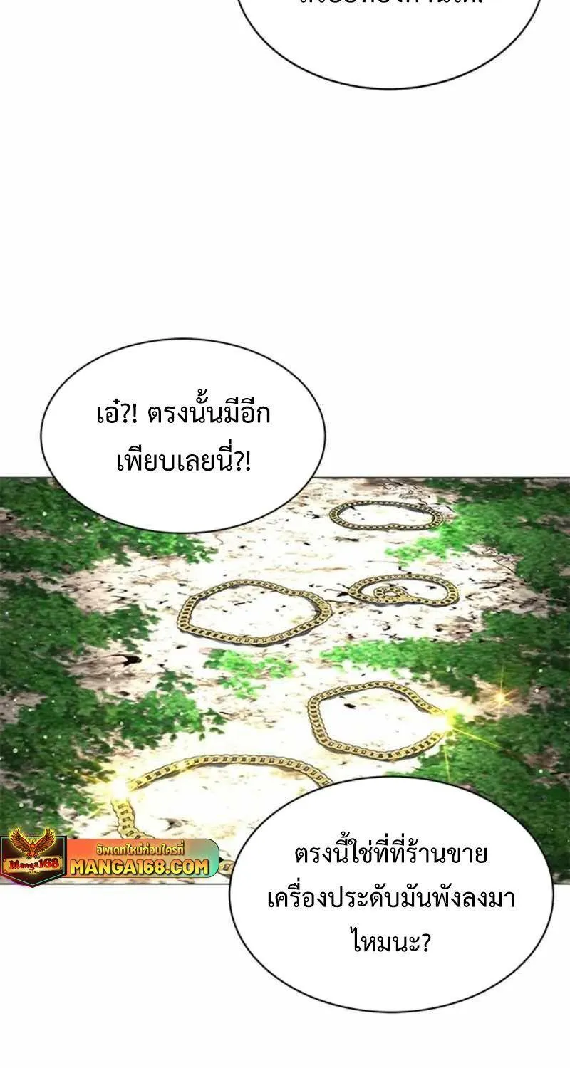 Monster Apocalypse - หน้า 48