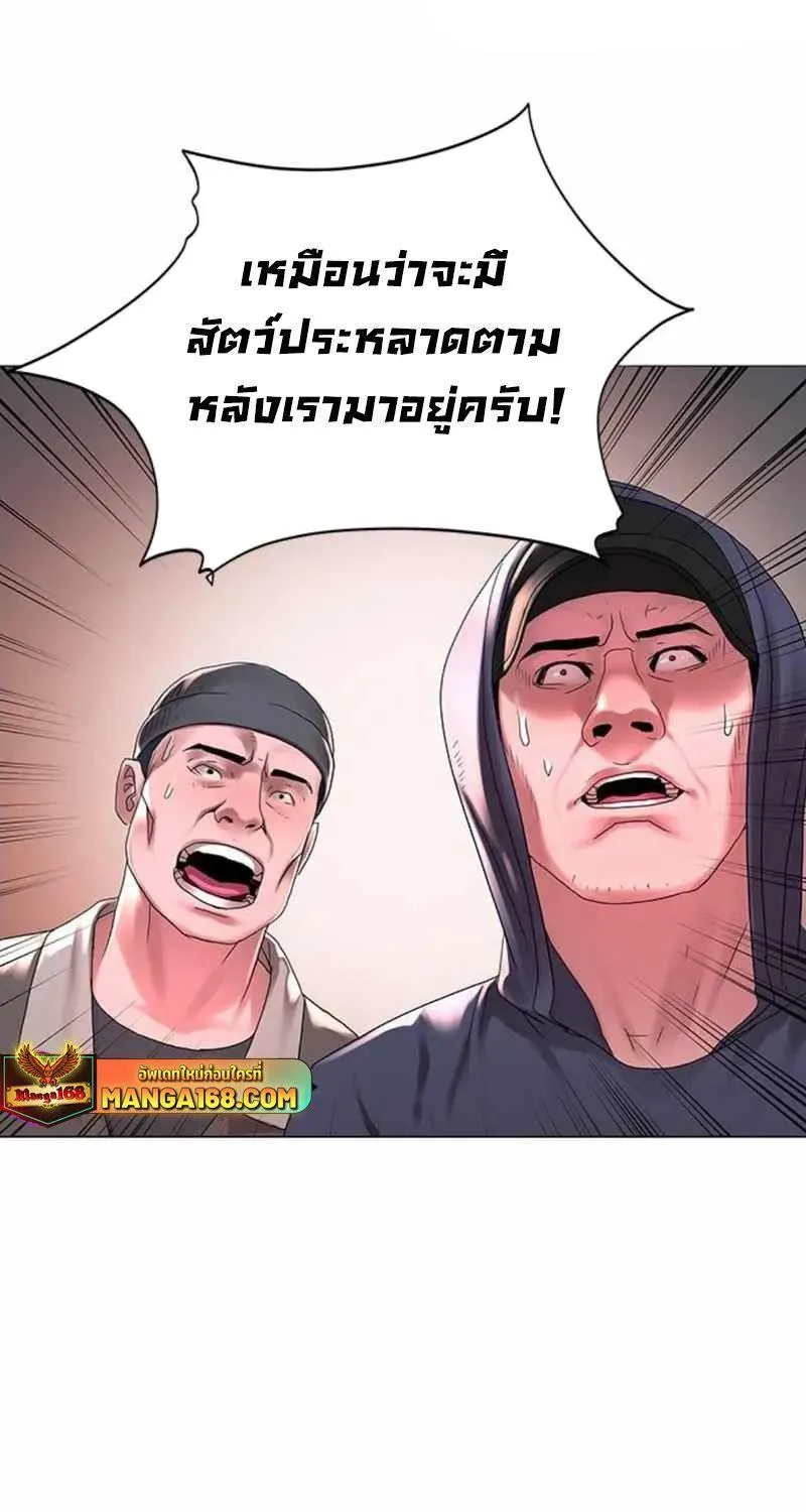 Monster Apocalypse - หน้า 70