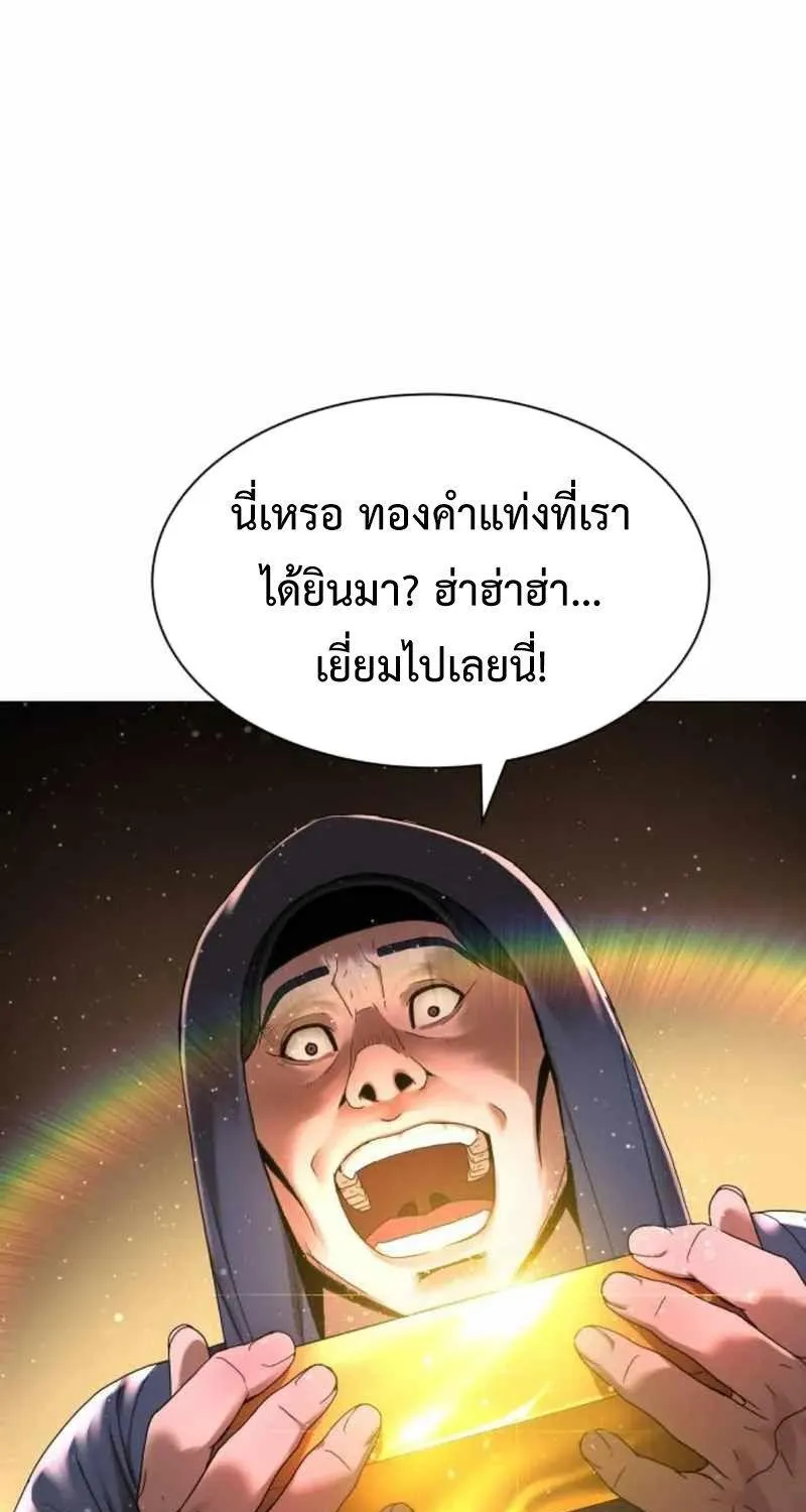 Monster Apocalypse - หน้า 16