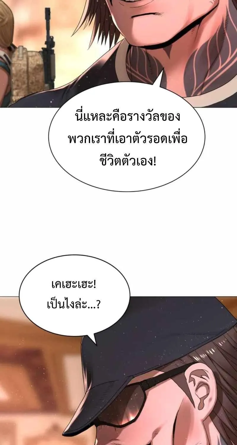 Monster Apocalypse - หน้า 18