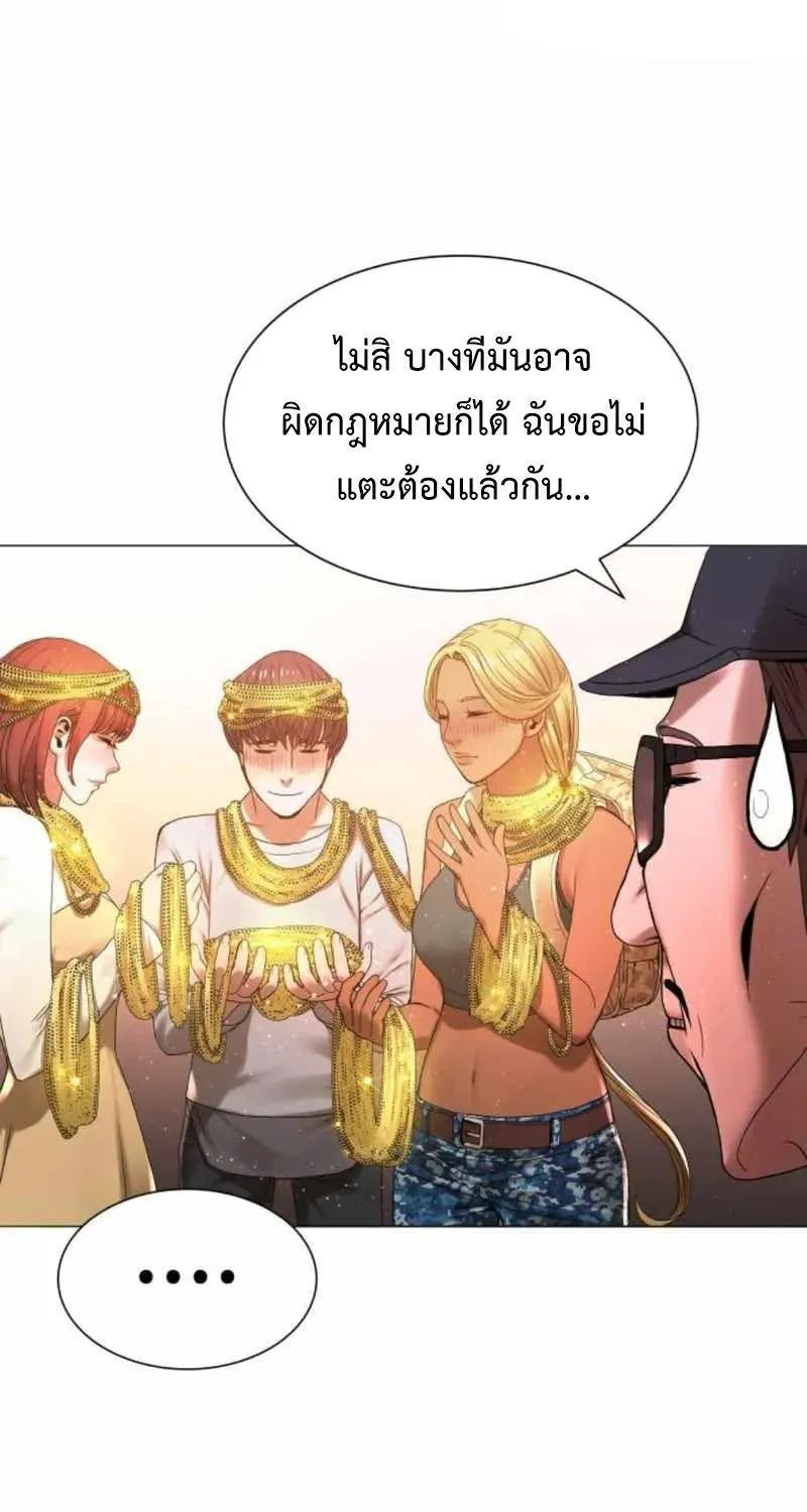 Monster Apocalypse - หน้า 20