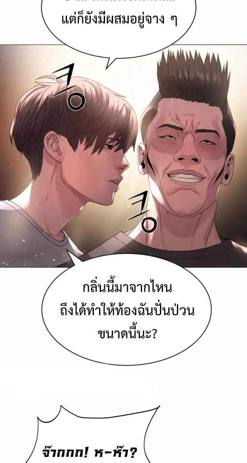 Monster Apocalypse - หน้า 27