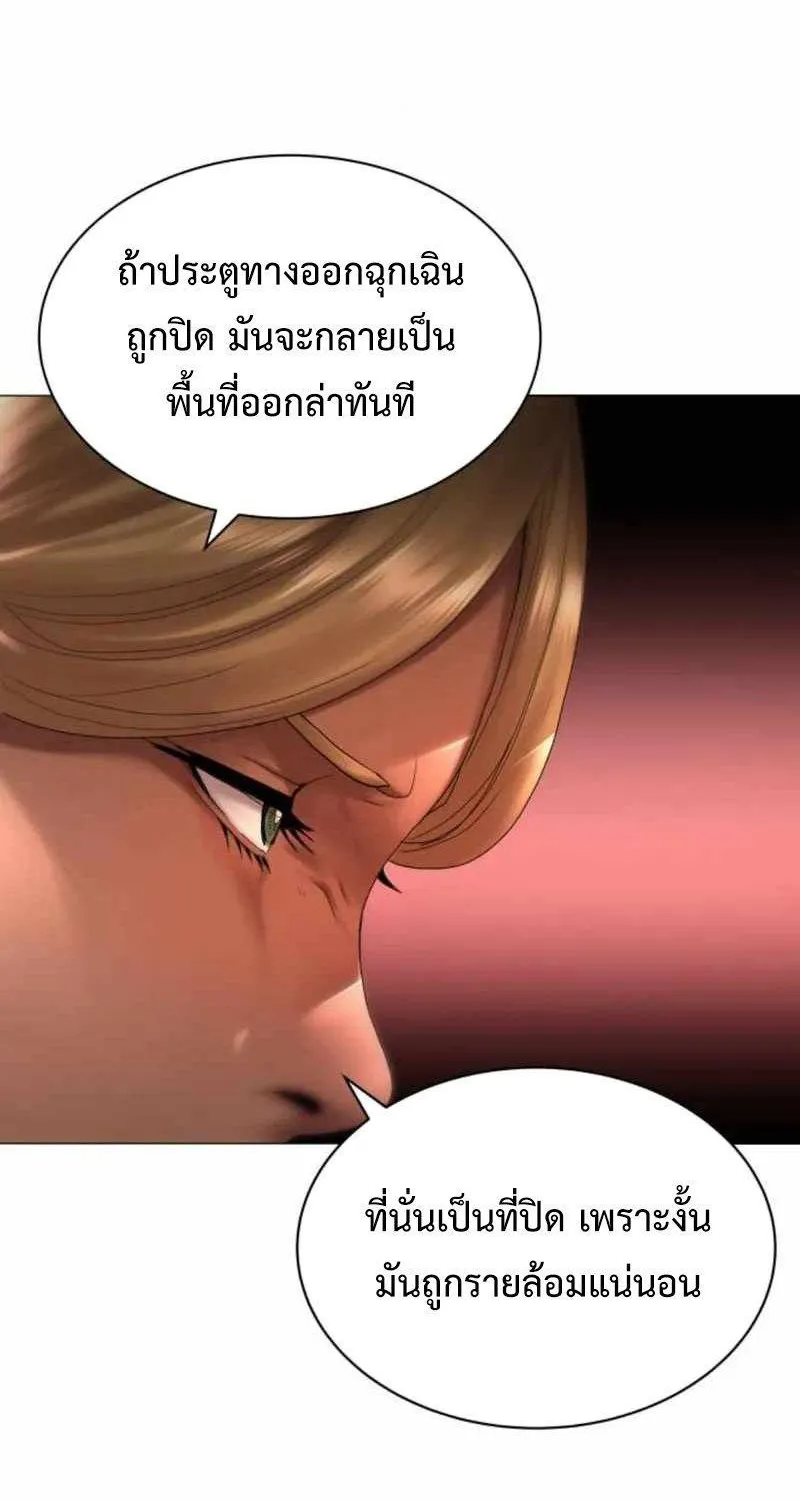 Monster Apocalypse - หน้า 5