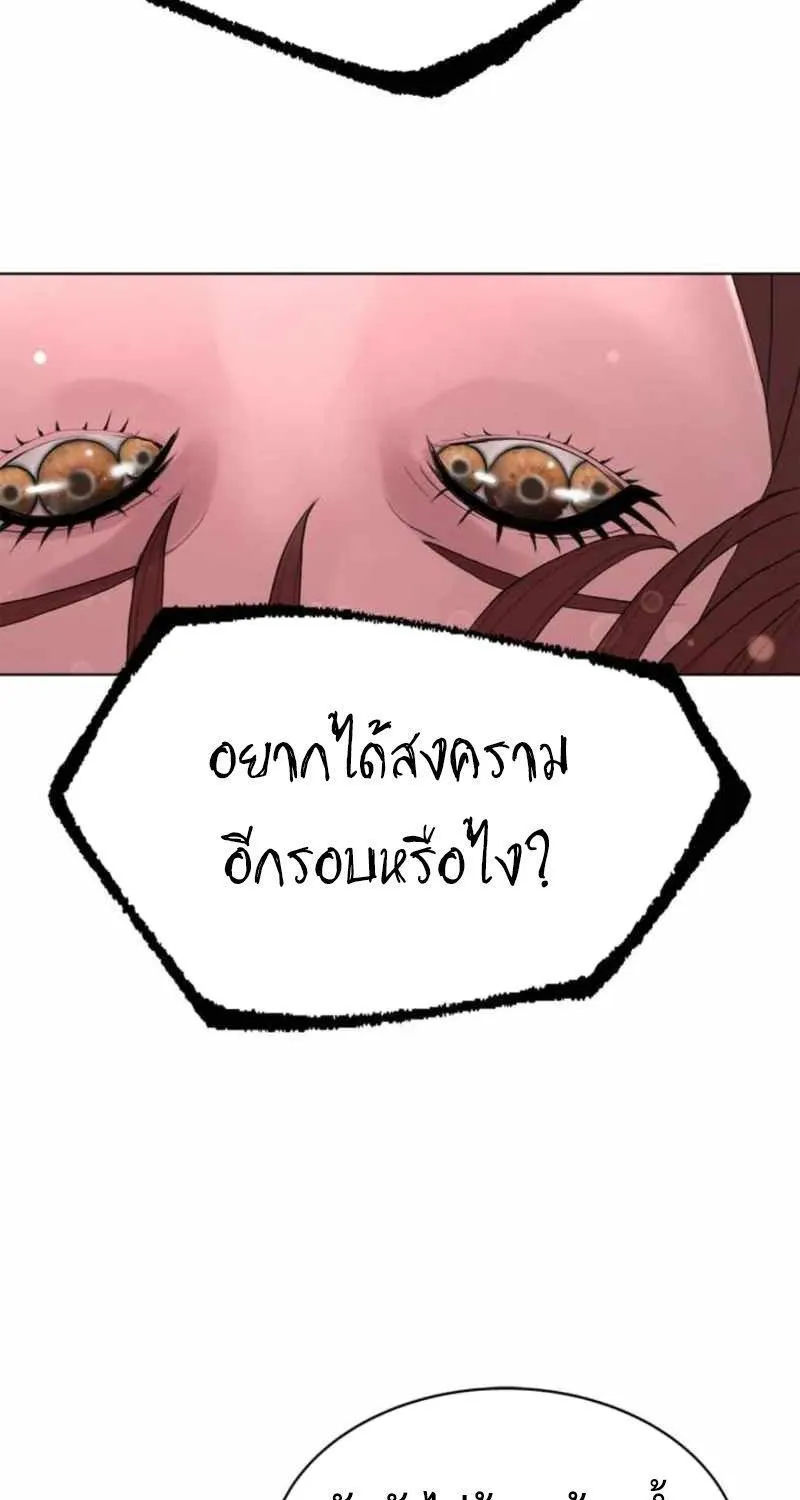 Monster Apocalypse - หน้า 51