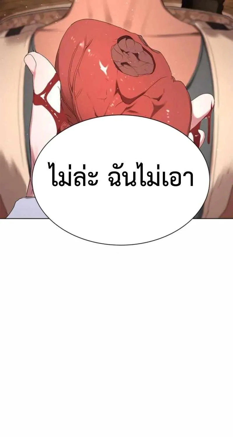 Monster Apocalypse - หน้า 14