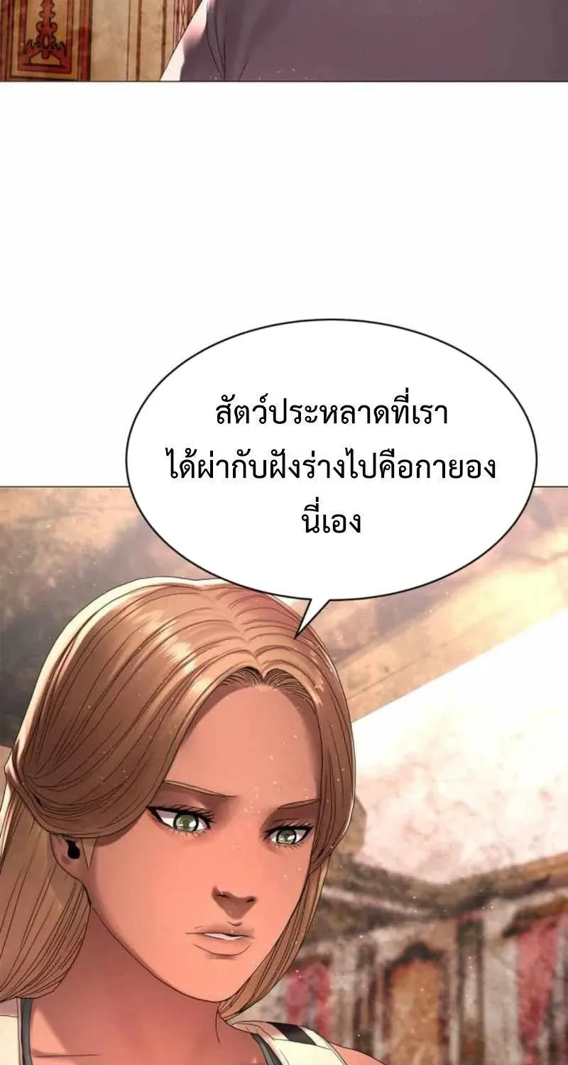 Monster Apocalypse - หน้า 18