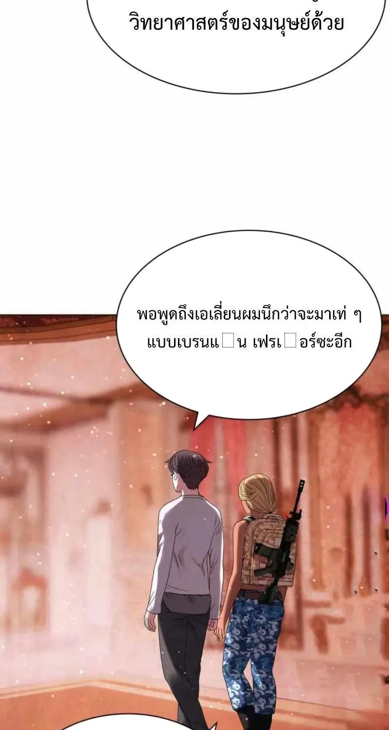 Monster Apocalypse - หน้า 26