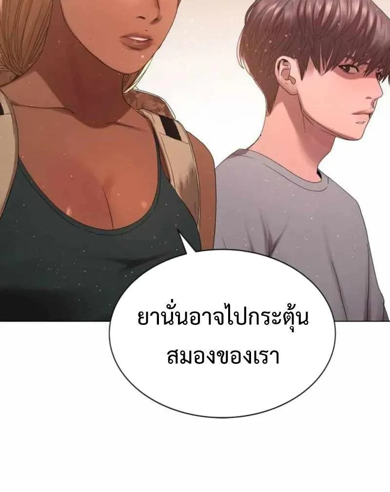 Monster Apocalypse - หน้า 38