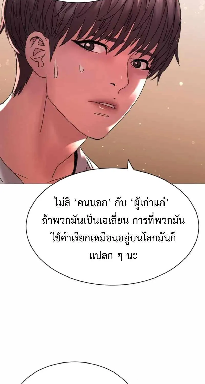 Monster Apocalypse - หน้า 54