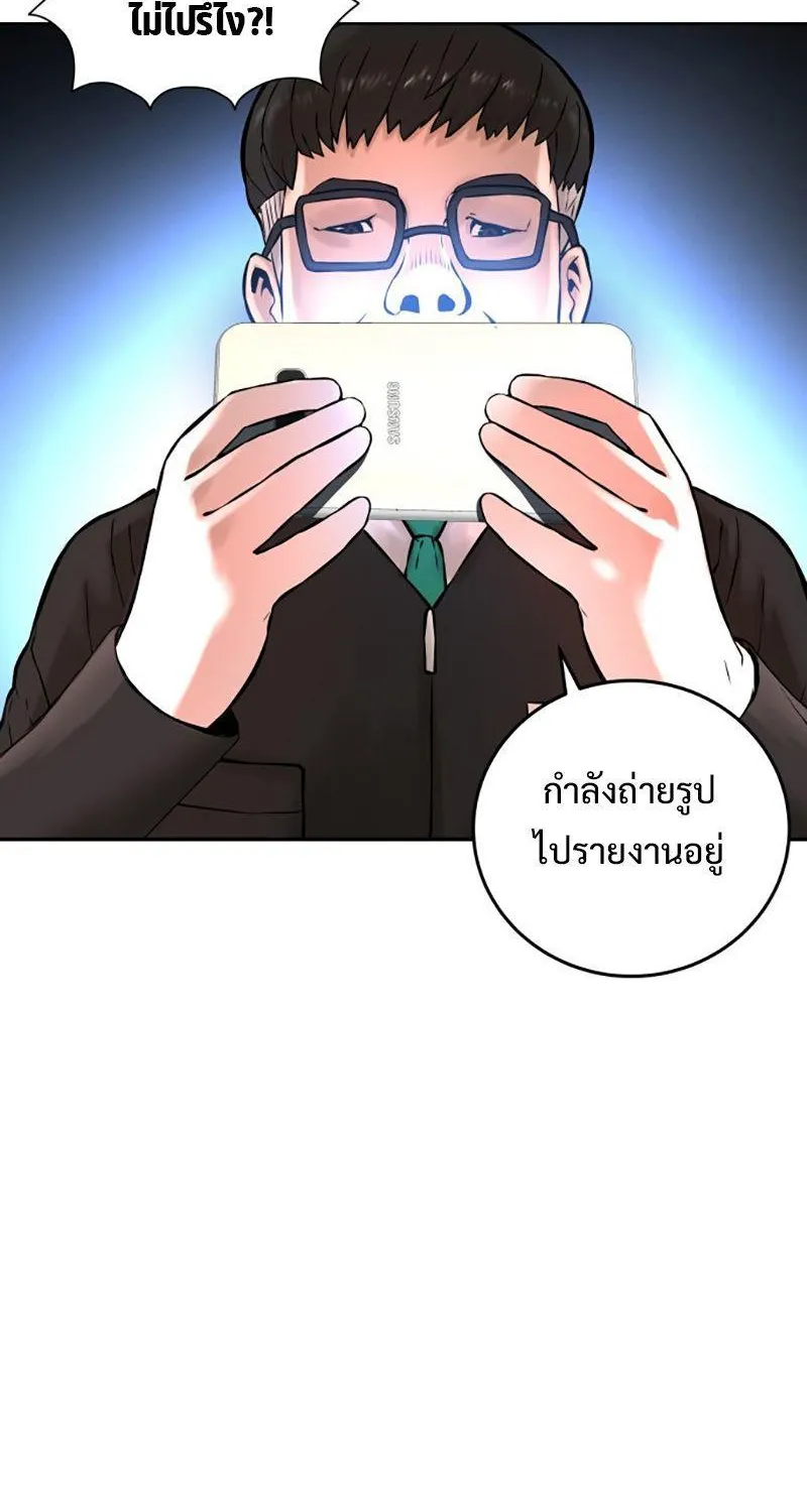 Monster Apocalypse - หน้า 10