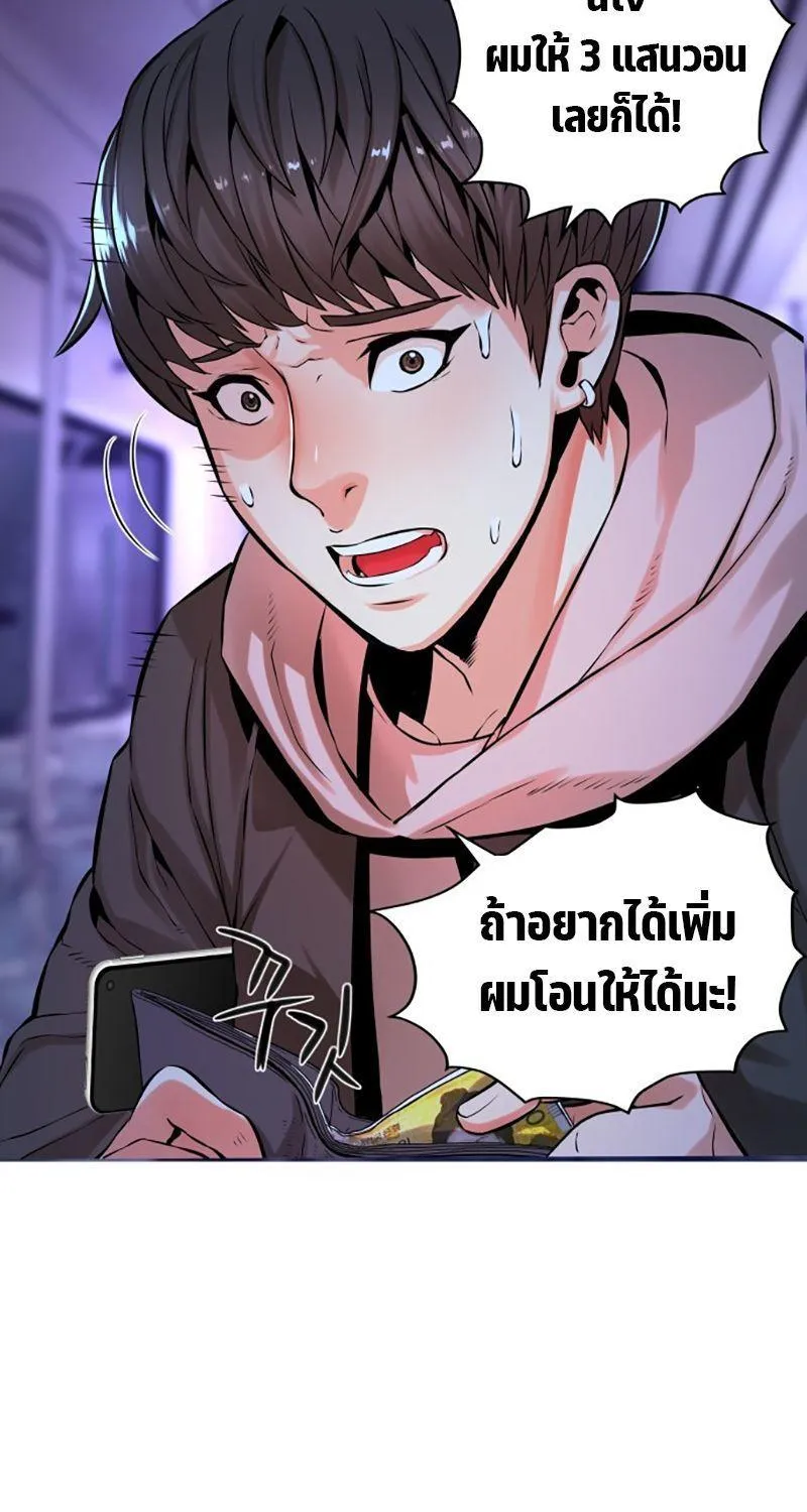 Monster Apocalypse - หน้า 12