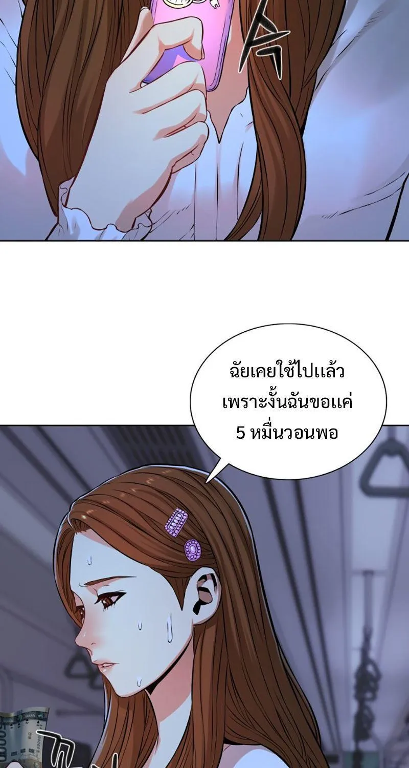 Monster Apocalypse - หน้า 18