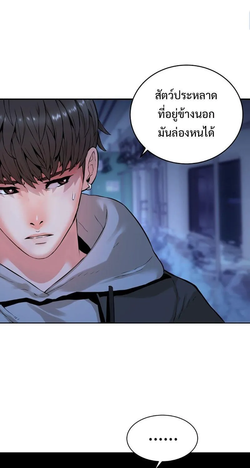 Monster Apocalypse - หน้า 2