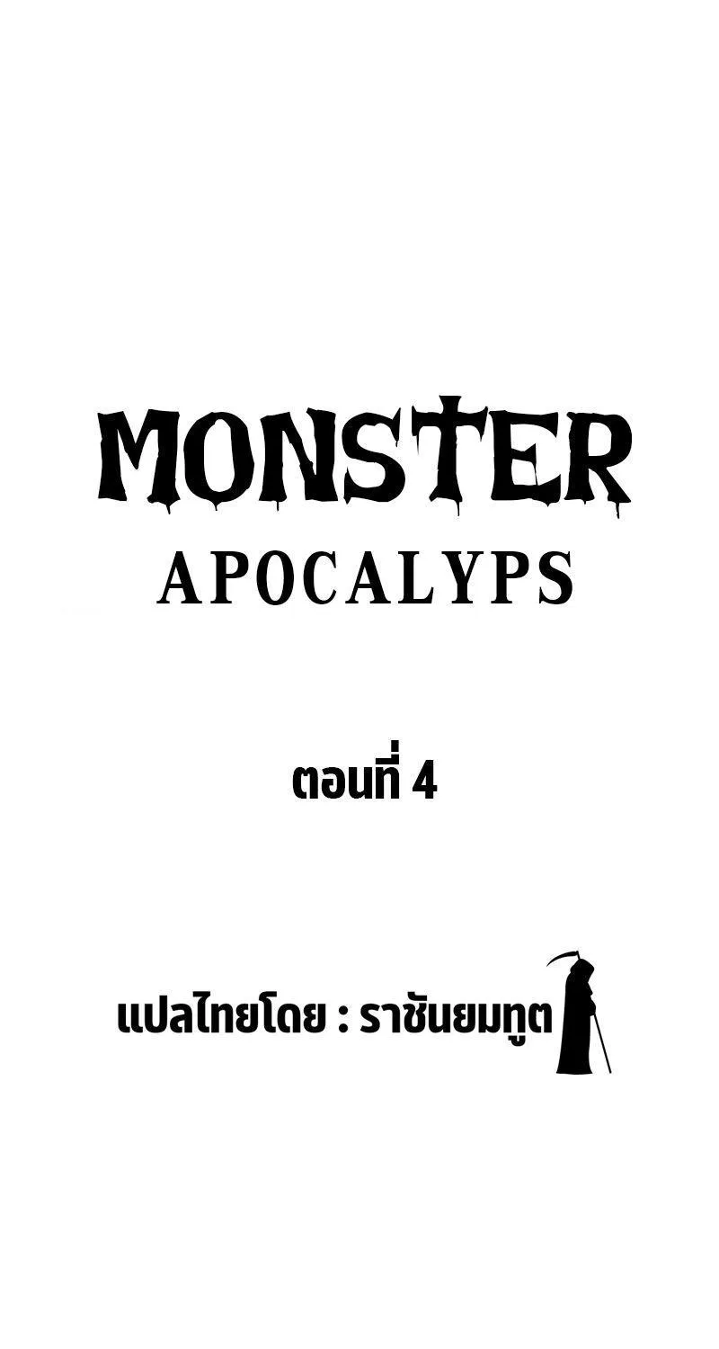 Monster Apocalypse - หน้า 38