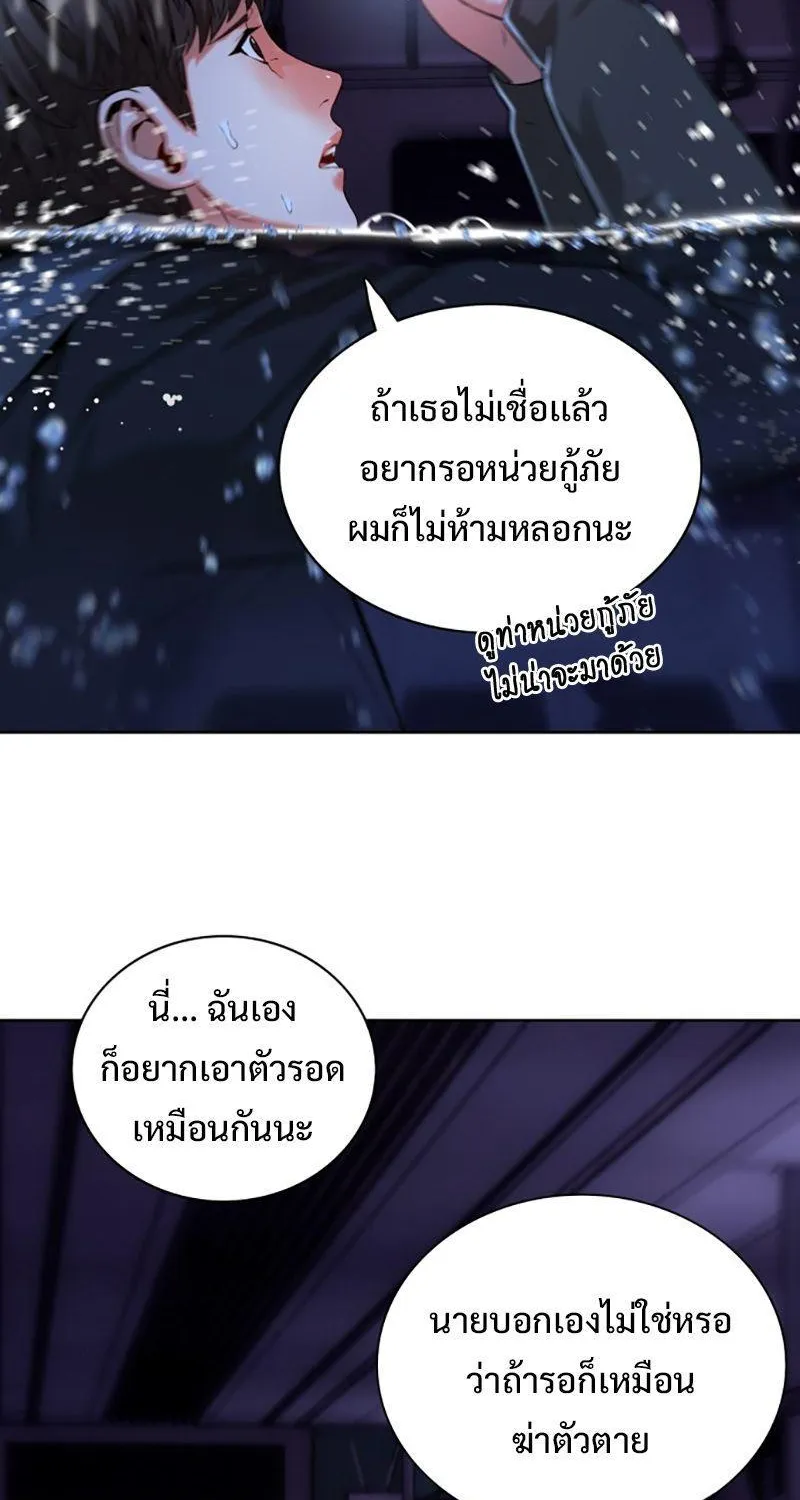 Monster Apocalypse - หน้า 46