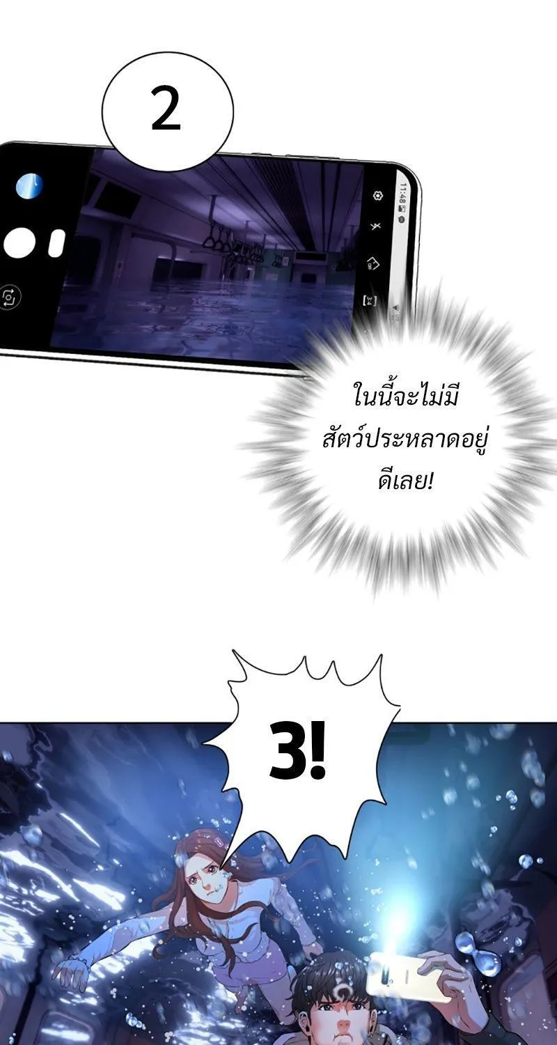 Monster Apocalypse - หน้า 51