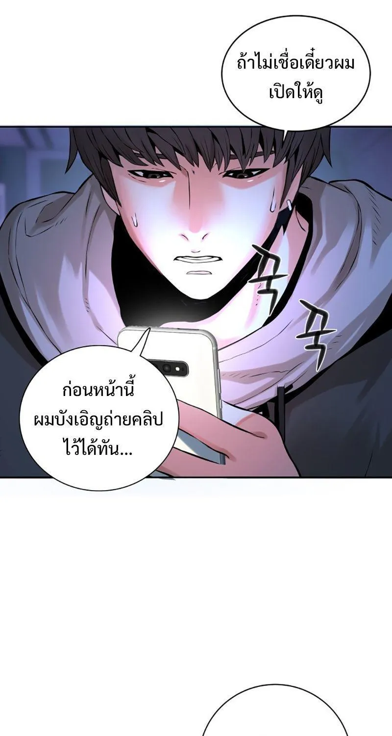 Monster Apocalypse - หน้า 6