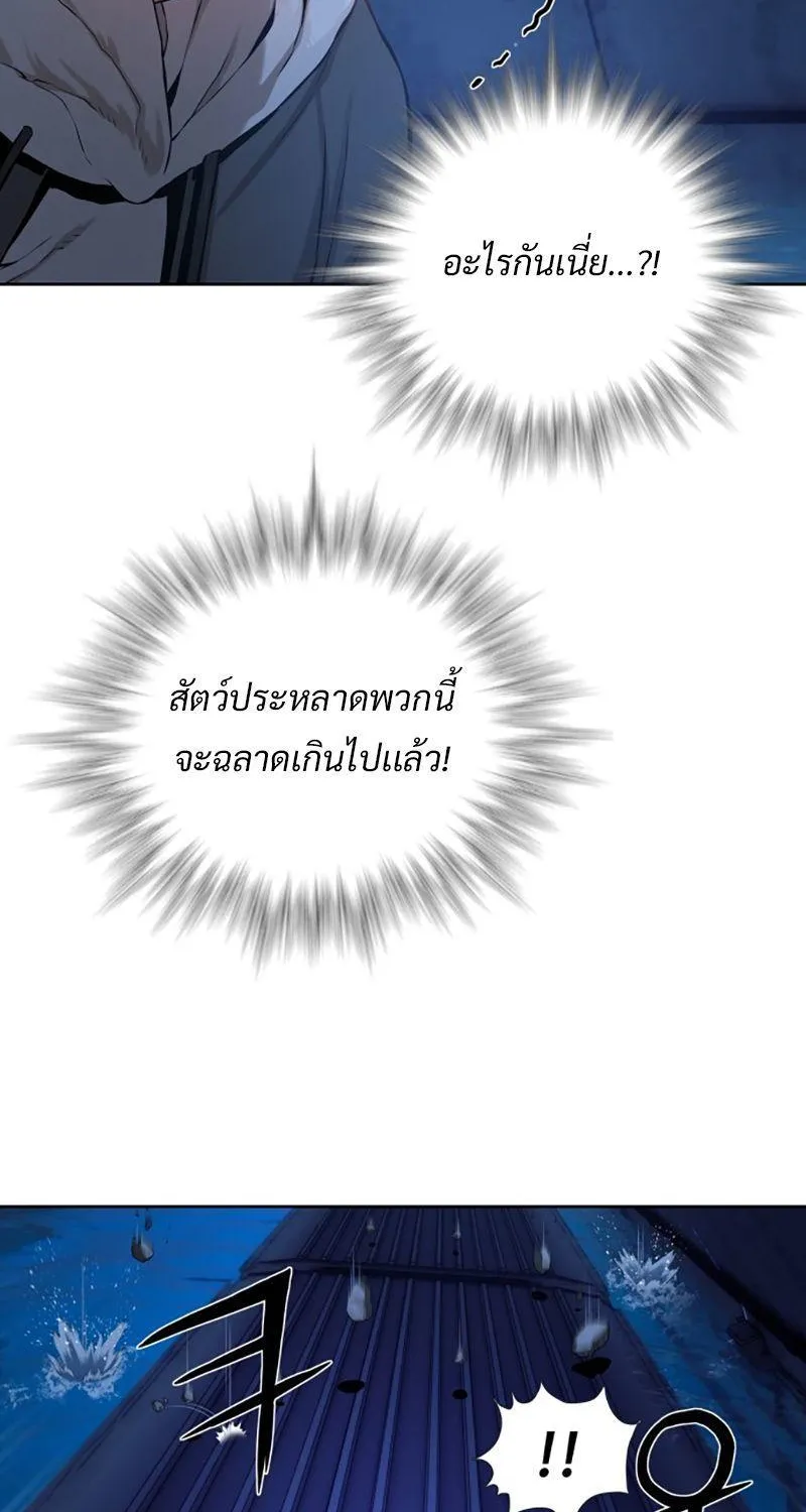 Monster Apocalypse - หน้า 56